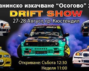 планинско осогово